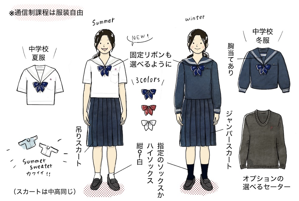 筑紫女学園制服